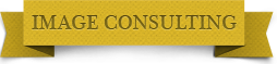 イメージコンサルティング